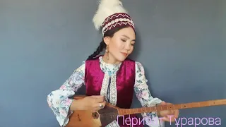 Перизат Тұрарова Көпшілік жақсы көретін ән   "Дүние"