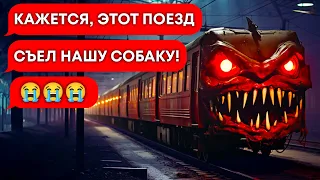 Моя девушка внутри ПОЕЗДА ПОЖИРАТЕЛЯ!