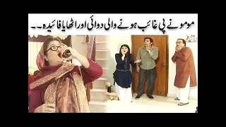 Momo Ne Pee Gayab Honay Wali Dawa - Bulbulay