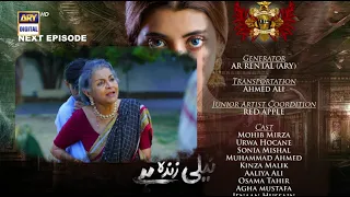 Neeli Zinda Hai Episode 36 - Teaser - ARY Digital Drama