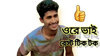 সেরা বেস্ট টিক টক Be FnyComedy Videos Tik Tok China Compilation 2022 | P 89