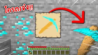 🔥โคตรโหด!!【"จะเป็นไง? ถ้าทุกอย่างที่ผมวาดกลายเป็นของจริง!!"】| (Minecraft Datapack)