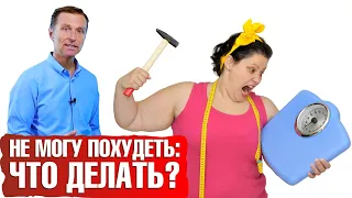 Не можете похудеть даже на голодании🤷‍♀️? Вот почему лишний вес не уходит...