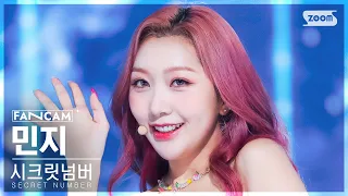 [안방1열 직캠4K] 시크릿넘버 민지 'STARLIGHT' (SECRET NUMBER MINJI FanCam) @SBS Inkigayo 230827