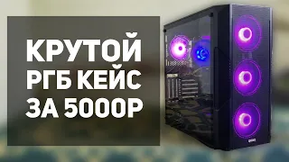 Обзор RGB корпуса QUBE Frost (FROST_FMNU3)