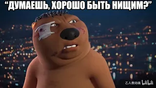 Китайский бобёр. Русский "дубляж". Chinese beaver russian dub.
