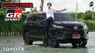 ก็มาดิครับ!! TOYOTA FORTUNER GR SPORT 2021 เสียอาการยากขึ้น คุมง่ายขึ้น แพงขึ้น