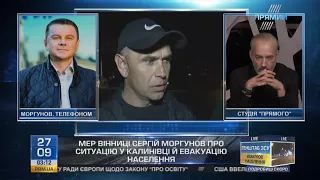 Мер Вінниці Сергій Моргунов телефоном розповів про ситуацію навколо Калинівки