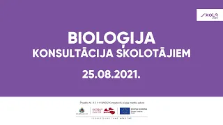 Bioloģija | Konsultācija skolotājiem [25.08.2021.]