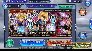 DFFOO JP - Awesome pulls on Ealdnarche! why did I even save gems??