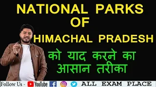 NATIONAL PARKS OF HIMACHAL PRADESH | TRICK TO REMEMBER NATIONAL PARK OF INDIA