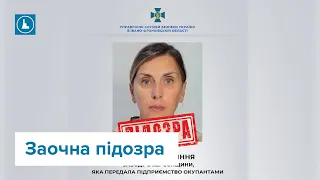 СБУ оголосила про заочну підозру голові правління виноробного підприємства з Херсонщини