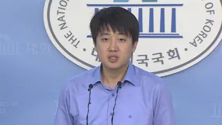 이준석 '당직 박탈' 중징계…빨리지는 분당시계 / 연합뉴스TV (YonhapnewsTV)