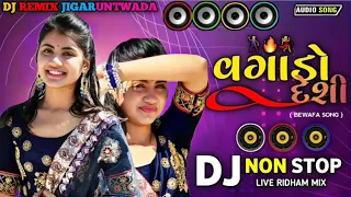 dj live ridham mix.વગાડો દેશી  nonstop gujrati song 2024 #trending #insta #love #viral#song#gujarati