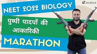 NEET | Morphology of flowering plants | पुष्पी पादपों की आकारिकी | NEET 2022 | Biology | Marathon