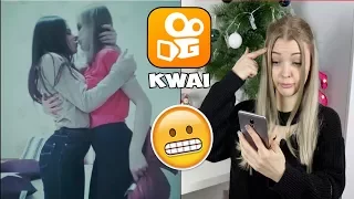 Я В ШОКЕ ОТ KWAI / РЕАКЦИЯ НА ВИДЕО В КВАИ | ЛУЧШЕ,ЧЕМ MUSICAL.LY? | Алиса Лисова