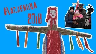 Масленица 2018 на Юноне