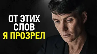 Киллиан Мёрфи - Следуй Этим Советам и Ты Изменишь Свою Жизнь!