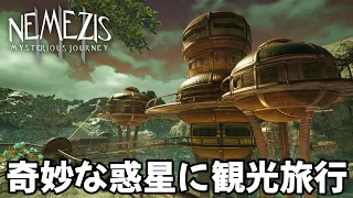 【Nemezis: Mysterious Journey III】MYSTライクパズルアドベンチャー 日本語字幕あり