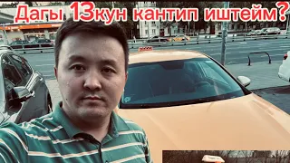 К+ БИРИНЧИ КУН|КОМФОРТ АЙДАГАНДАР КАПА БОЛБОНУЗДАР|БУЛ ОЙЛОР ОЗГОРУШУ МУМКУН‼️🔴💯