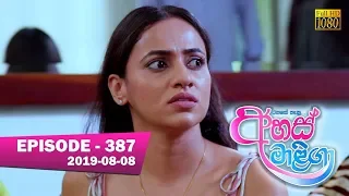 Ahas Maliga | Episode 387 | 2019-08-08