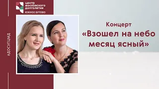 Концерт русского романса