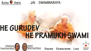 He Gurudev  He Pramukh Swami || BAPS || Pramukhswamimaharaj || Kritan || Mahantswamimaharaj ||