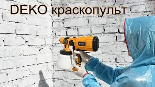 DEKO Краскопульт видео для AliExpress тестирование.