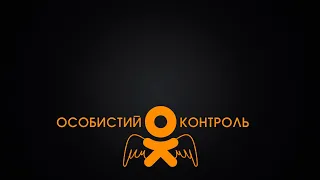 Підособистий контроль