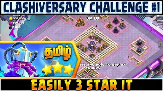 Easily 3 Star - Clashiversary Challenge #1 | Clash of clans (Tamil)