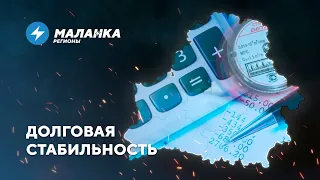 📍«БелАЗ» страдает от санкций / Беларусы не оплачивают коммуналку / На заводы вешают долги