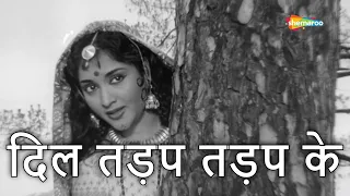 दिल तड़प तड़प के | Dil Tadap Tadap Ke - HD Video | Madhumati (1958) | Dilip Kumar, Vyjayantimala