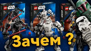 УЖАСНЫЕ МЕХИ LEGO Star Wars 2023 ?