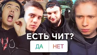 SAMP ЮТУБЕРЫ ОПРЕДЕЛЯЮТ ЧИТ НА ФРАПСЕ (Delorenzy, Uragan Hokage, Felliny Prod, Maki Asher, Гантеля)