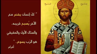 Arabic Greek Orthodox Great Lent Hymns