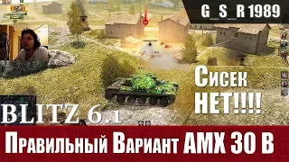 WoT Blitz -Обзор и скрытые характеристики танка AMX 30 1er Prototype - World of Tanks Blitz (WoTB)