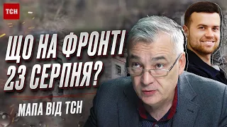 🗺️ Неприємні новини на 24 серпня будуть Росії, а не Україні! | Що на фронті 23 серпня?