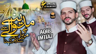 New Hajj Kalam 2022 | Madine Wale Se Mera Salam Kehna | Aqib Imtiaz | Heart Touching Kalaam ( Hajj )