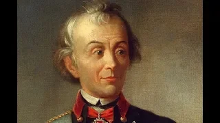 Полководец Александр Васильевич Суворов