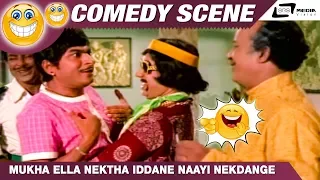 Mukha Ella Nektha Iddane Naayi Nekdange | Bangarada Panjara | Dr.Rajkumar|Shivaram|Comedy Scene-2