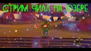 Озеро-хуозеро (The Grinch ps1 стрим)