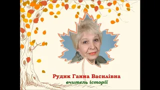 Вчителі ЗСШ №100 Пам'ятаємо