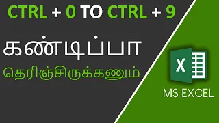 Excel Shortcut Keys in Tamil