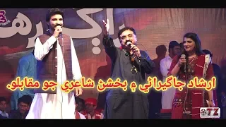 irshad jagirani song - Bakhshan Mehranvi - Shazia - Sindhi Poetry - Ustad Bukhari Poetry - Sindh