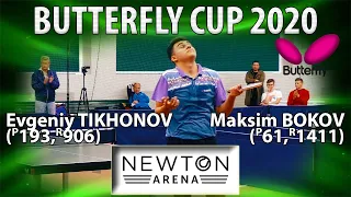 1/4 FINAL TIKHONOV - BOKOV Кубок BUTTERFLY 2020 #настольныйтеннис #tabletennis