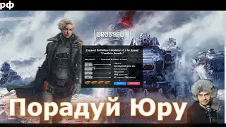 Crossout полезное #crossout #кроссаут #game #crossoutgame #help