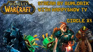 [World of Warcraft] - Stream by SumLoRiK | Circle x1 | WotLK | full hd 60 fps