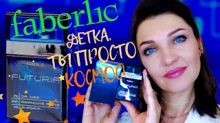 💫FUTURIA💫Faberlic - НОВЫЙ парфюм, созданный искусственным интеллектом😲Опять Молекулы?Отзыв!