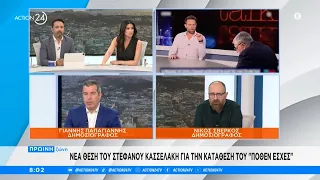 Νέα θέση Κασσελάκη για το «πόθεν έσχες» και η κόντρα Γεωργιάδη - Κωνσταντοπούλου | ACTION 24