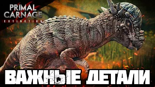 Пахицефалозавр на сцене || Primal Carnage Extinction ||